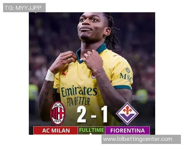 足总杯精彩对决波尔图3-0战胜AC米兰战术分析与绝杀时刻回顾